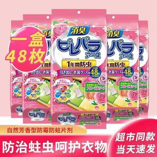 Japanese mothballs household mildew-proof insect deodorant moisture-proof deodorant deodorant deodorant deodorant mothballs