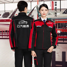 汽修工作服套装男装秋冬季4s店汽车美容维修劳保工装耐磨外套定制