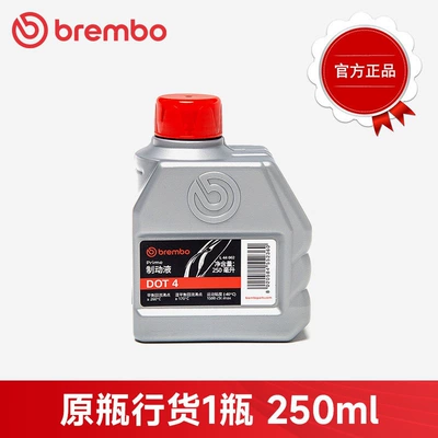 Suitable for genuine Brembo brake fluid DOT4 DOT5. Also applicable to other motorcycles, electric vehicles, and cars (Brake fluid) - brembo-dot4250ml
