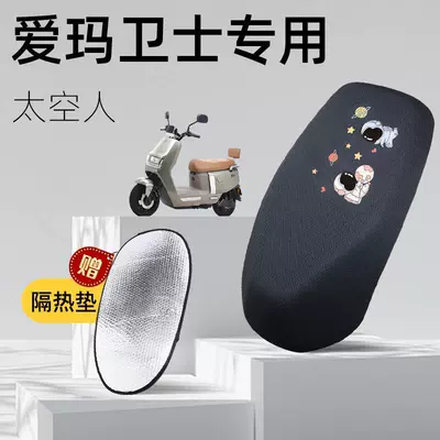 Electric car cushion Cushion Cover Electric Vehicle Accessories - astronaut-emma-guard-special-cushion-cover-comes-with-heat-insulation-pad-xxl