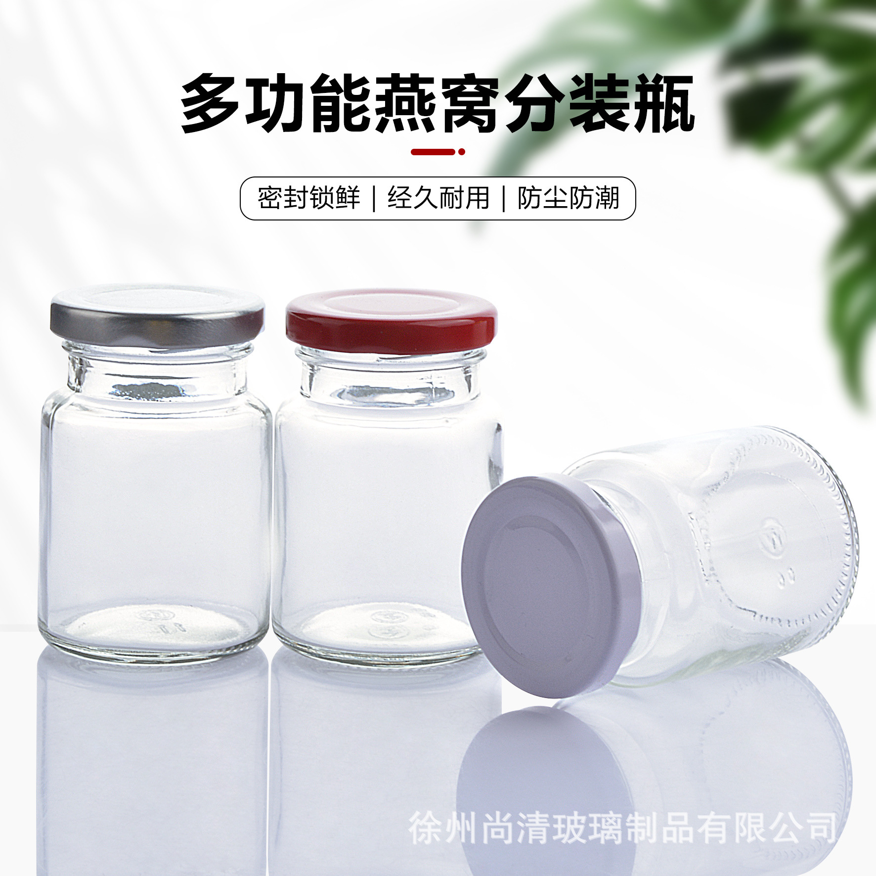 现货批发100ml玻璃燕窝瓶马口铁盖密封果酱瓶圆形燕窝分装喜蜜瓶