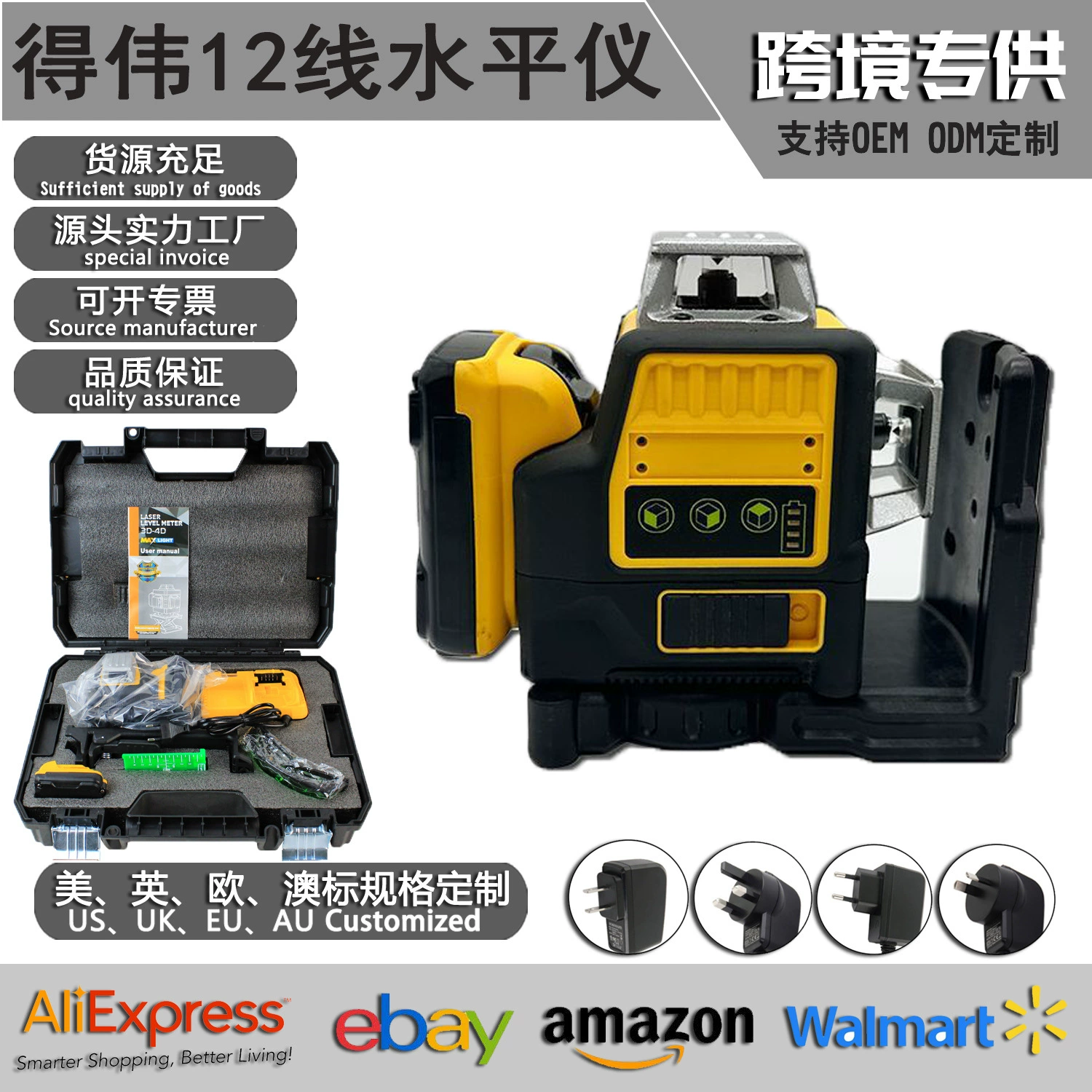 Трансграничная наружная лазерная наклейка на стену уровень 8/12/16 линия