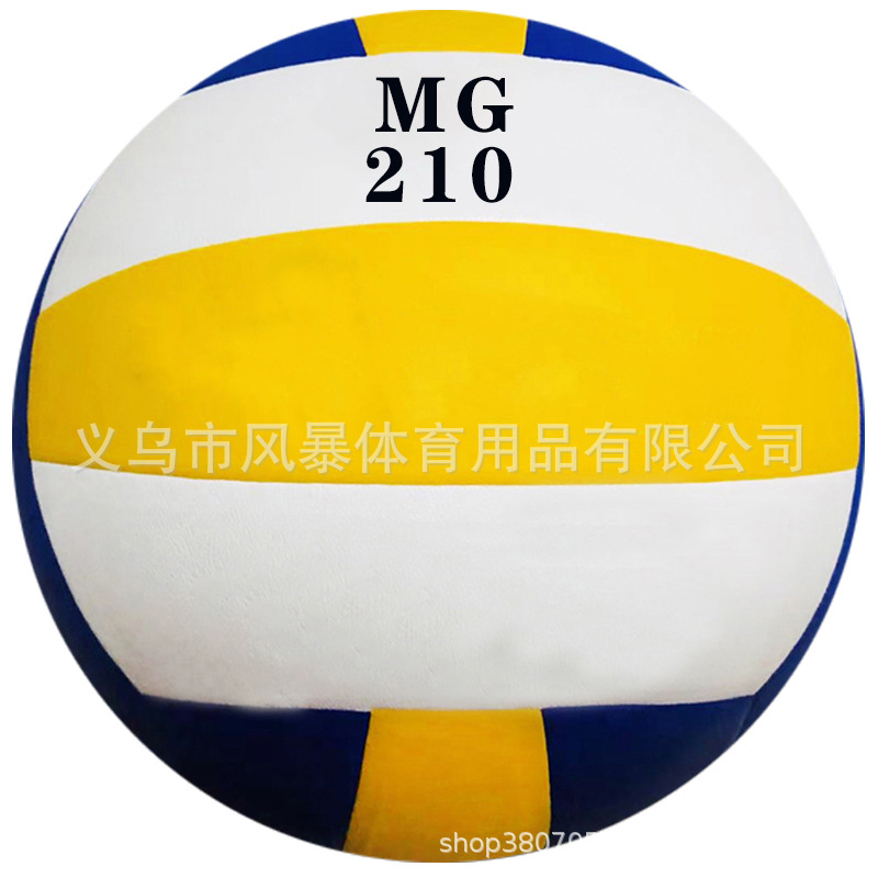 Soft volleyball No.5 machine stick volleyball senior high school entrance examination student competition training special beach No.5 volleyball PVC Volleyball