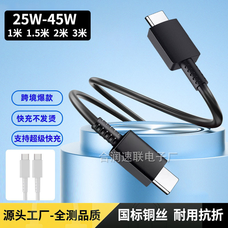 C to C Charging Cable 3A Suitable for Samsung Charging Cable 5A Dual Type-C Flash Charging Data Cable 45W Fast Charging Data Cable C to C Charging Cable 3A Suitable for Samsung Charging Cable 5A Dual Type-C Flash Charging Data Cable 45W Fast Charging Data Cable