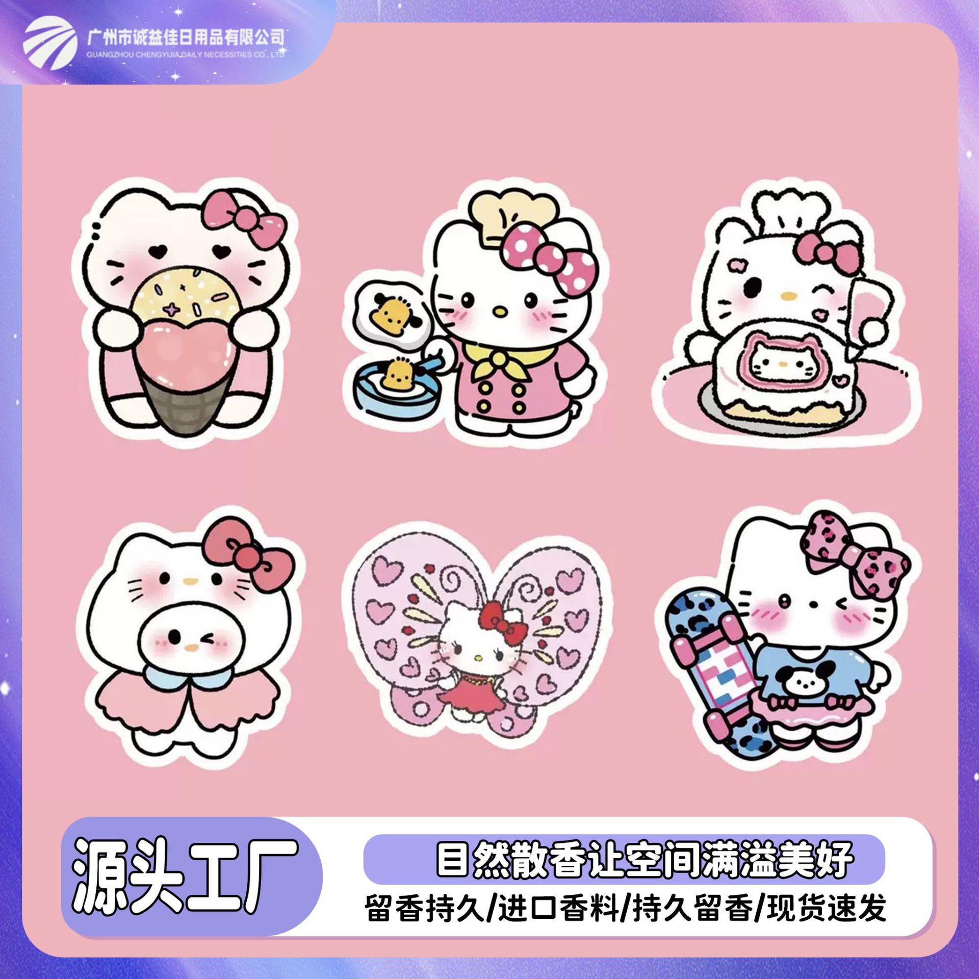 可爱凯蒂猫香片Hellokitty汽车香水车载香薰片挂件ins少女心挂饰