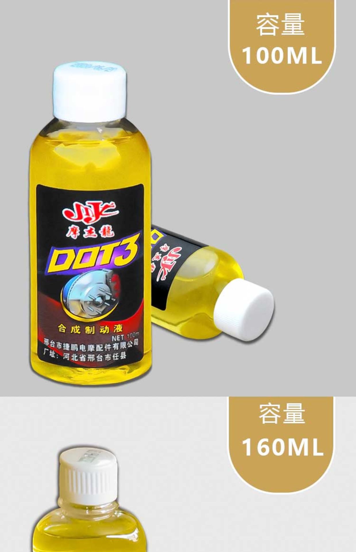Suitable for Electric Battery Vehicle Brake Oil Motorcycle Disc Brake Oil Universal Hydraulic Oil Upper and Lower Pump Dot3 Synthetic