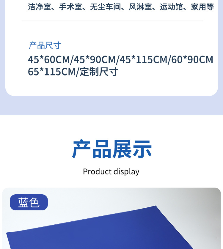 粘尘垫_17.jpg