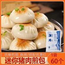 蒸煎包生煎包酱肉杭州风味小笼包蒸煎饺小笼包肉冷冻半成品