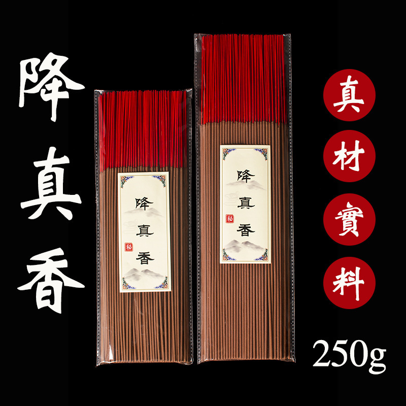 Hainan Jiangzhen Fragrance Bamboo Signature Fragrance Taoist Family Fragrance Worship God Fragrance Home Fragrance Buddha Fragrance Fairy Family Fragrance Treasure Fragrance Chicken Bone Fragrance Hainan Jiangzhen Fragrance Bamboo Signature Fragrance Taoist Family Fragrance Worship God Fragrance Home Fragrance Buddha Fragrance Fairy Family Fragrance Treasure Fragrance Chicken Bone Fragrance