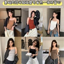 韩社6632基础内搭升级版磨毛暖绒发热一体罩杯背心女秋冬百搭吊带