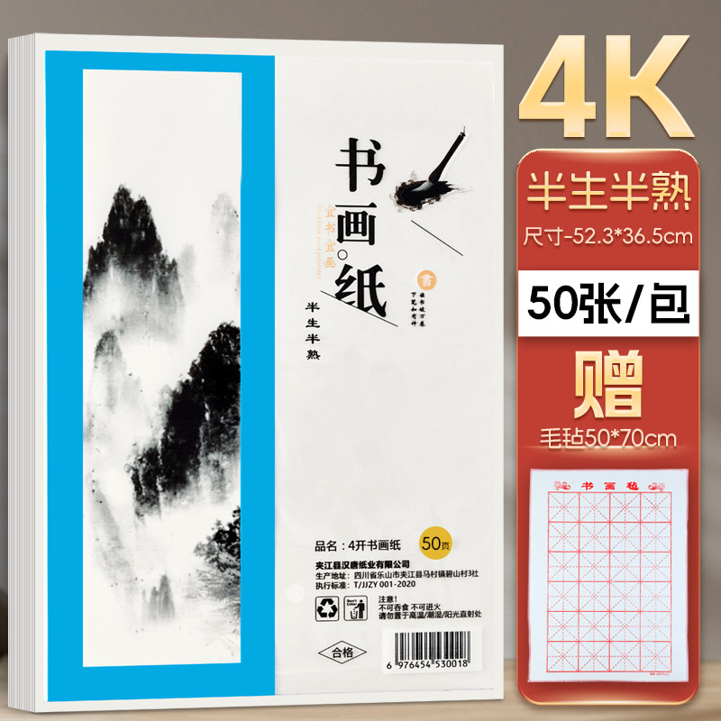 [4페이지] 반조리 두껍게 업그레이드된 모델 (무료 50* 70m 그리드 펠트) - 초보자를 위한 100장 선택(저렴한 가격* 매장에서 인기 판매) [선명한 잉크 리듬* 중국화??