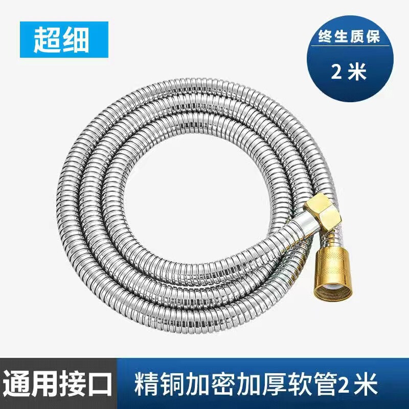PVC シャワーホース肥厚抗爆発配管家庭用 PVC シャワーパイプ給湯器ステンレス鋼シャワーパイプ|undefined