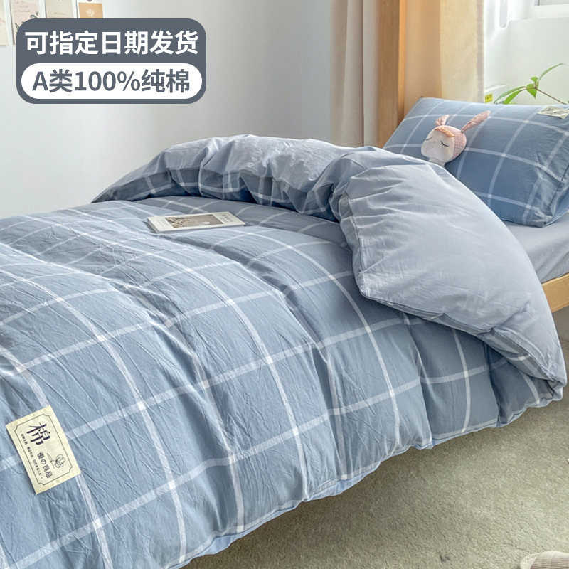 Juego de cama de dormitorio de estudiantes universitarios de tres piezas de algodón puro, sábana individual de algodón, funda de edredón, juego completo de seis piezas con núcleo de edredón