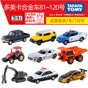 TOMY�������Ͻ�С��܇ģ����ߔ[��80-120̖�t�׺�С��܇���l���]