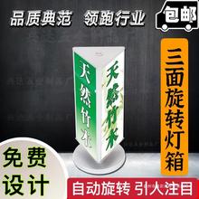 厂家直销手机维修店桌面柜台摆三面立式旋转LED小灯箱发光展示广