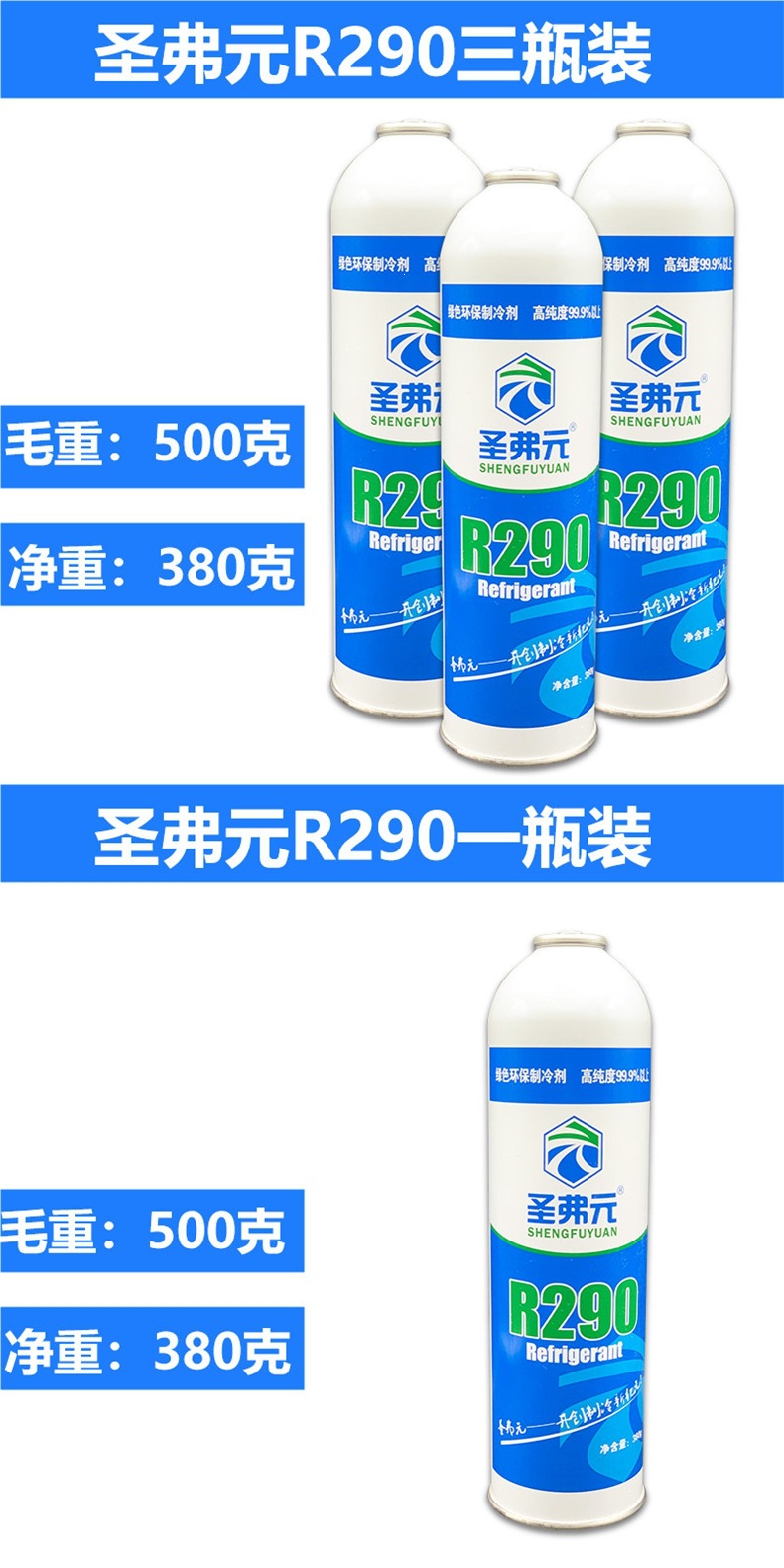 St. Francis R290 Refrigerant for Inverter Refrigerators and Freezers, High-Purity Freon Refrigerant, Net Weight 380 Grams