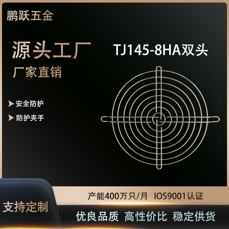 14cm风机网 125172风机防护网 14公分散热风机网罩1400mm风机网罩