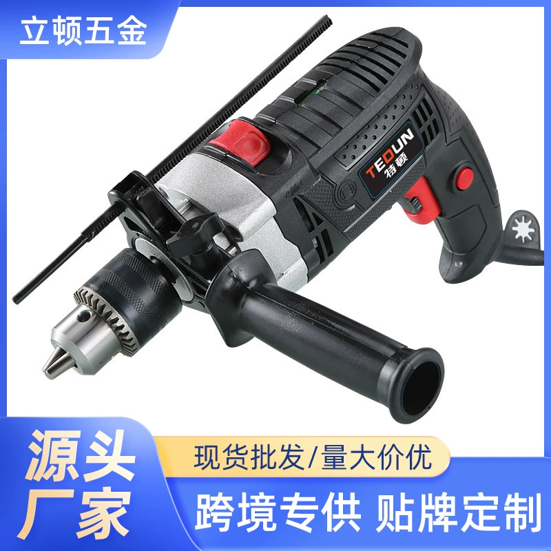 Ударная дрель мини-электрическая дрель многоцелевая высокопроизводительная Двухступенчатая электрическая дрель с замедлением промышленная ручная дрель Электрический инструмент оптом