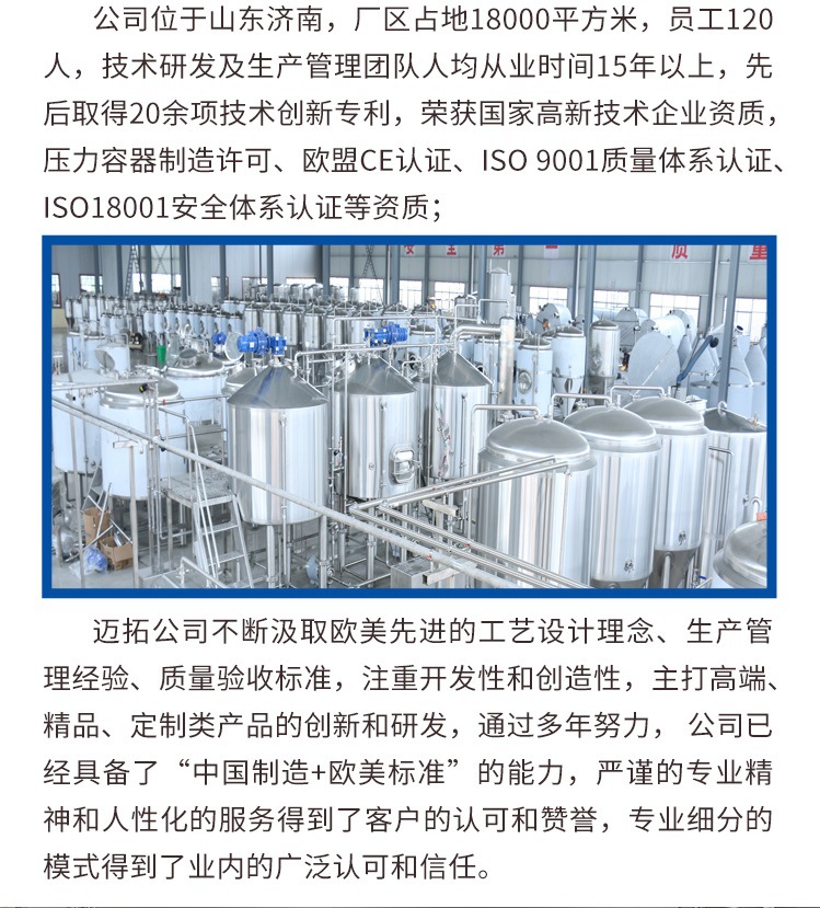 啤酒厂设备-5_09