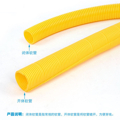 光纤槽道尾纤槽软管黄色波纹管 穿线管 出纤口专用光纤保护波纹管|ru