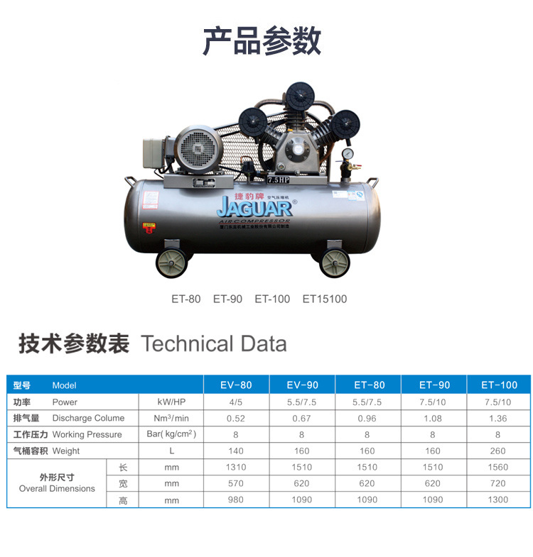 Foshan Jaguar Piston Air Compressor Industrial Small Air Compressor Inflatable Piston Air Compressor Manufacturer