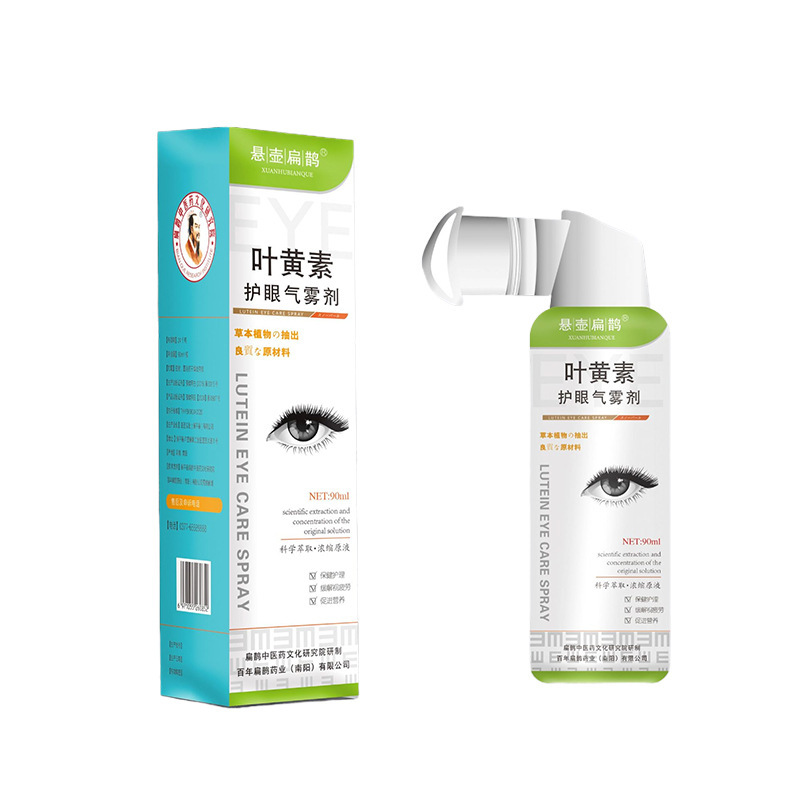 叶黄素护眼喷雾叶黄素雾化液滴眼水缓解眼疲劳干涩肿胀香港大药房|undefined
