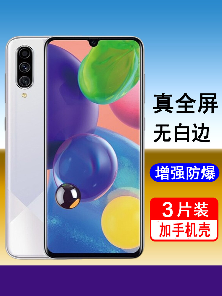 Suitable for Samsung A70S Tempered Film Samsung A70 Full Screen Coverage Mobile Phone Film Sm-A7050 No White Edge A70