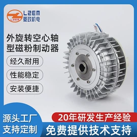 磁粉离合器;制动器;包装机械配件