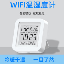 涂鸦智能温度湿度传感器室内wifi温度探测器手机远程遥控带探头