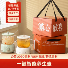 智能养生壶分体全自动煮茶壶电热杯烧水壶小型一人玻璃恒温壶礼品