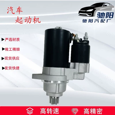 Car Starter Motor 0001121439 Motor Stb5316 Suitable for 0001121440 Fiat 518653