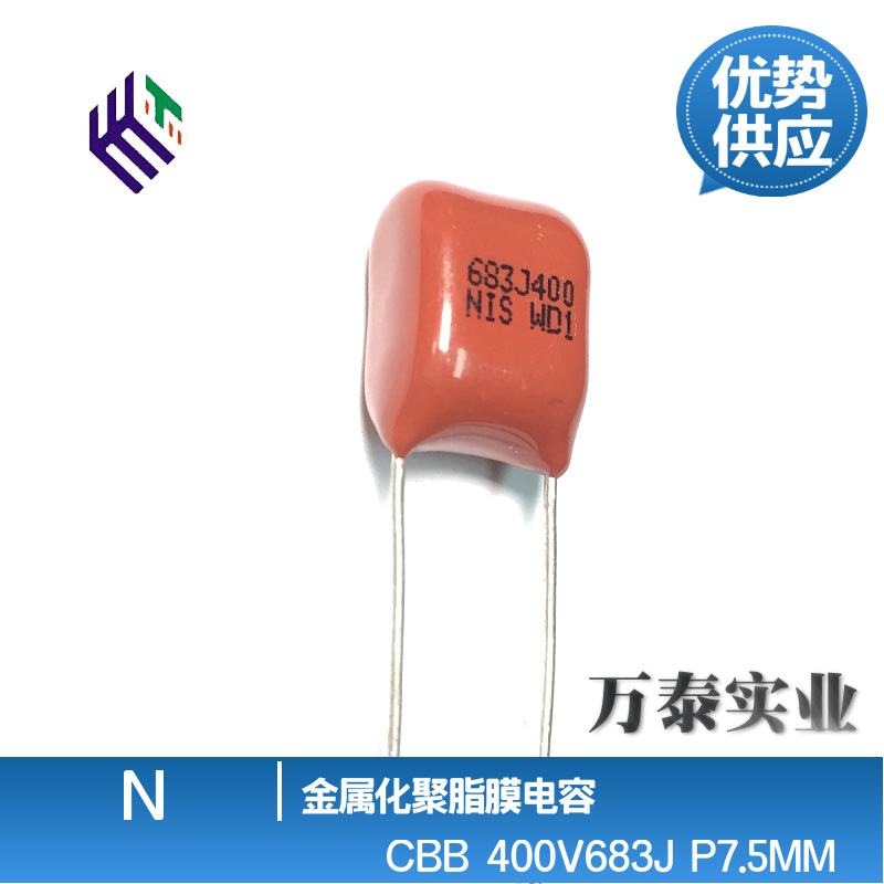 日精NIS薄膜电容 CBB 400V683J P=7.5MM 聚丙烯膜 68nF 0.068uF