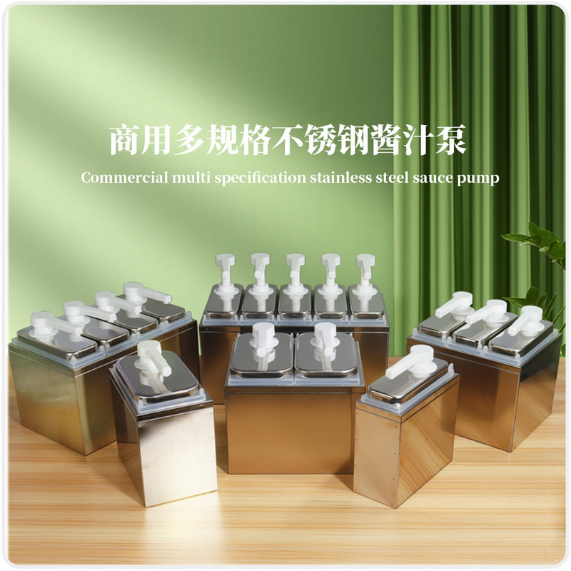 不锈钢酱汁泵1-5头塑料酱汁按压泵商用果糖果酱泵酱汁分发器批发|undefined