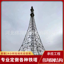厂家供应生产铁塔 输电线路铁塔 无线电视信号基站 广播电视塔