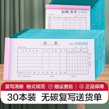 得力收据二三联开单收票收据单栏多栏两联欠条借款无碳复写单据