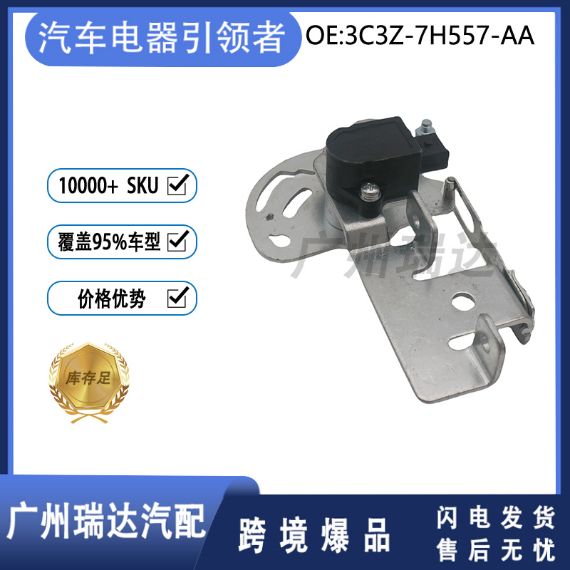 3C3Z - 7H557 - AA para sensor de pedal del acelerador Ford Hot Sale Transfronterizo