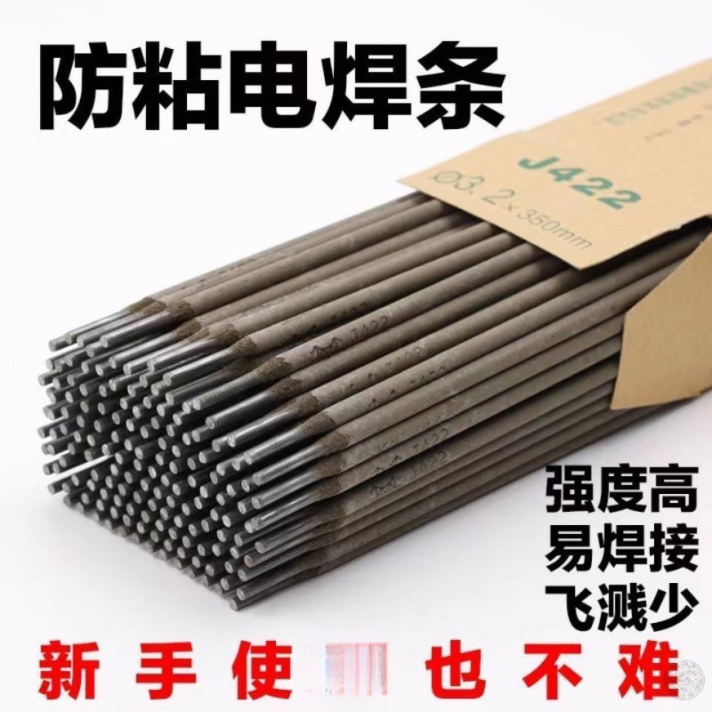 大桥电焊条.. .碳钢焊条普通家用小型焊机焊条焊铁焊条