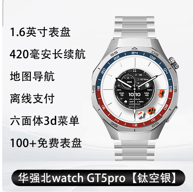 新款华强北顶配WATCH GT5Pro男款智能手表蓝牙心率血压监测支付|undefined