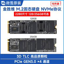 ���پS M.2�̑BӲ�P NVMe�f�h 2280�ߴ� 128/256GB���x
