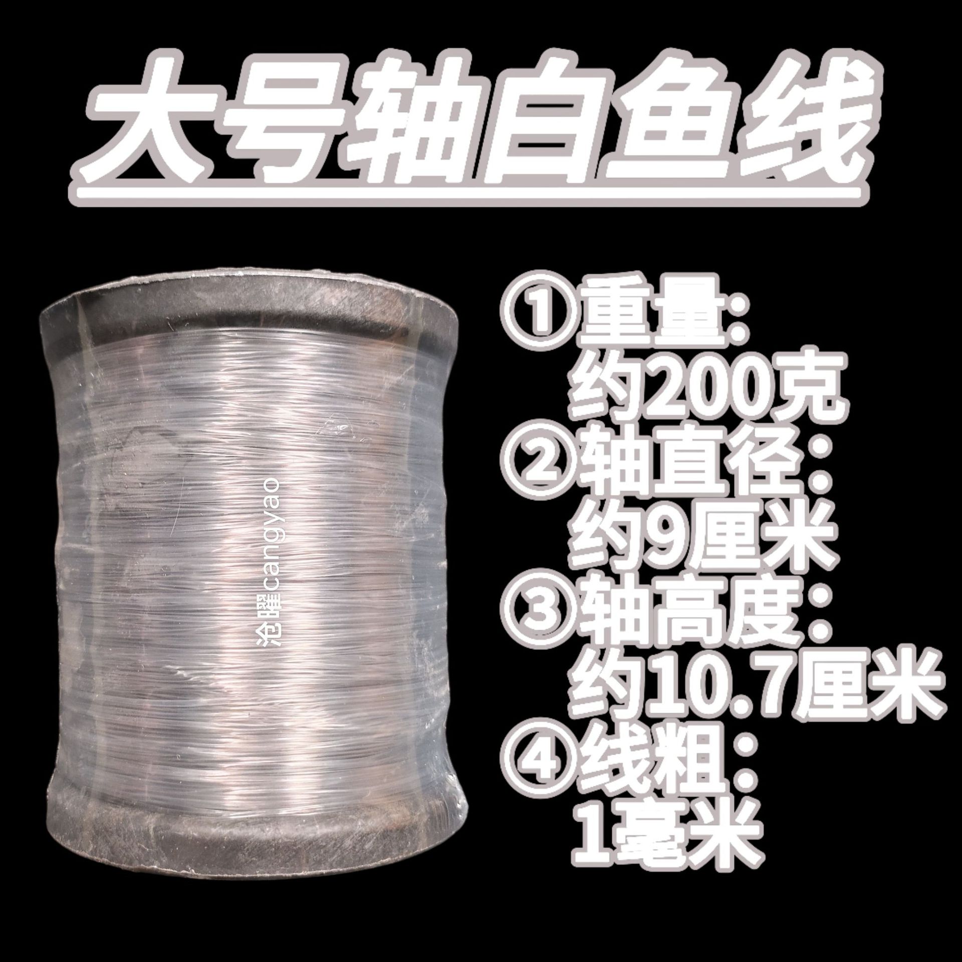 대축 흰살생선줄(100개 1개)