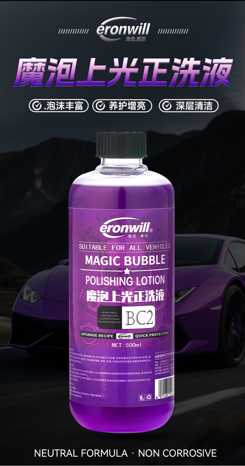 Magic Foam Polishing Car Wash Concentrate Foam Car Wash Liquid Water Wax Original Solution for Stain Removal and Brightening, Special Foam Liquid for Car Wash Shops