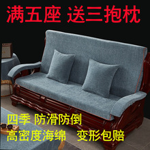木沙发坐垫带靠背实木沙发加厚海绵三人春秋椅垫四季防滑可拆洗