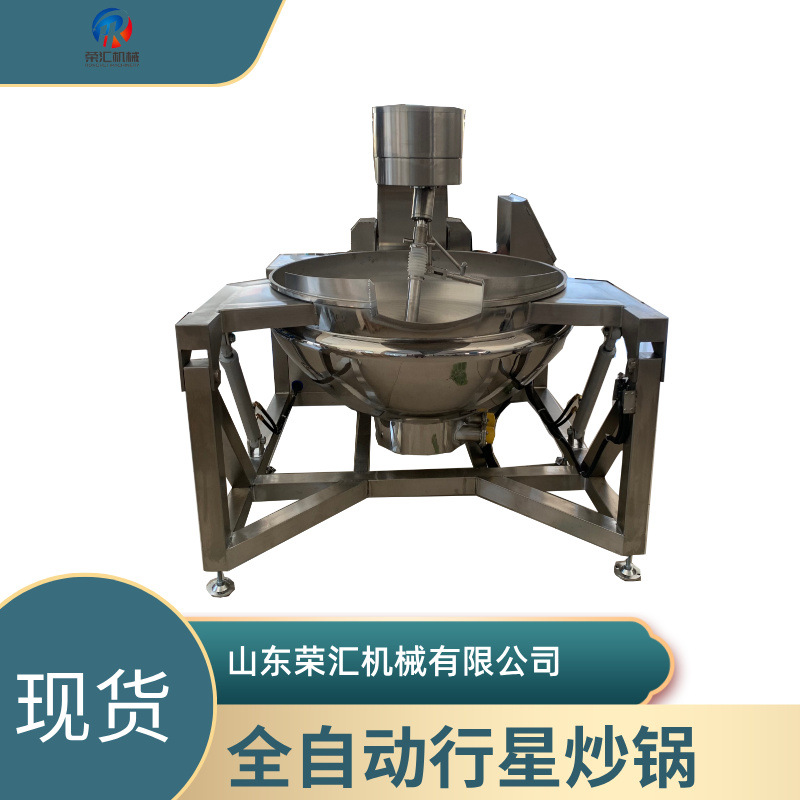 供应全自动行星搅拌炒锅 水饺鸡蛋馅炒制锅 不锈钢豆沙馅搅拌炒锅