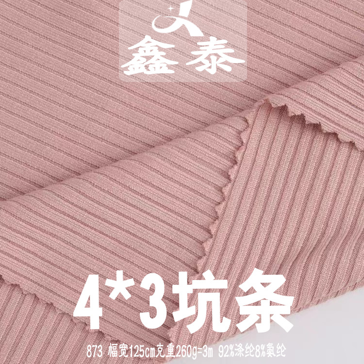 休闲春夏罗纹 粗坑条纹长袖时装布料 纯涤纶螺纹 针织打底衫面料