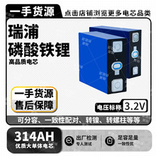 瑞浦3.2V314A磷酸铁锂大单体动力电芯观光车老年代步车电动车电池