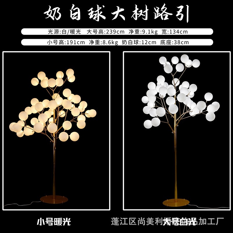 Shangmeili Iron Art Wedding Road Lámpara de guía Disposición del escenario del auditorio de bodas Accesorios luminosos Bola blanca lechosa Decoraciones de manzano