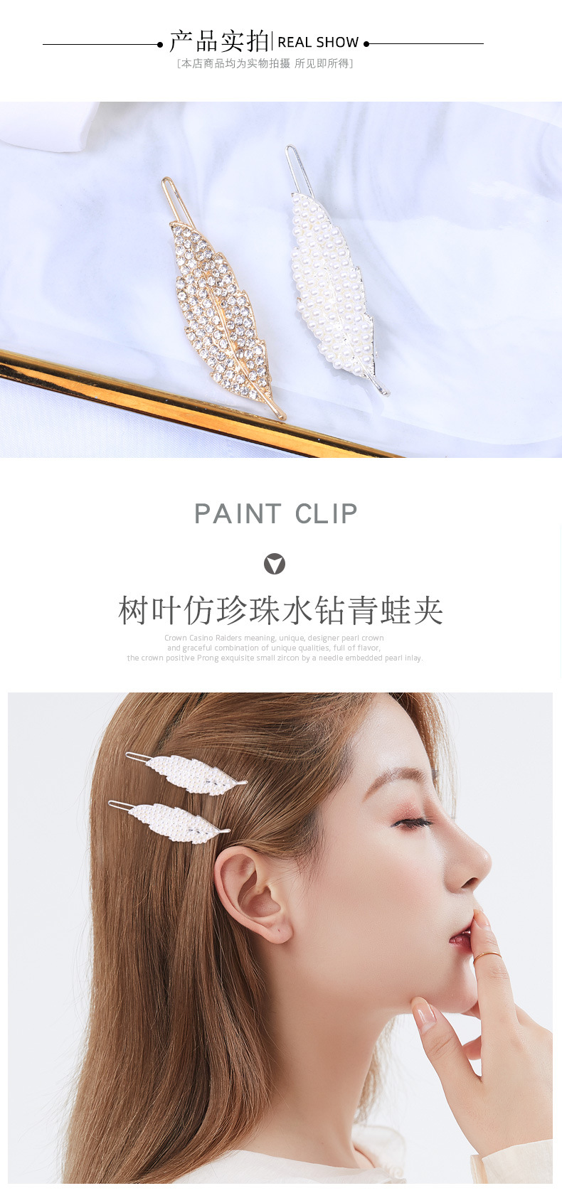 H009663树叶仿珍珠水钻青蛙夹_03.jpg