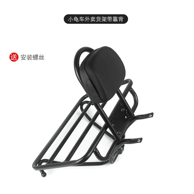 Motorcycle frame | Bracket Rear Tail Rack Takeaway Rack - little-turtle-takeaway-shelf-with-backrest