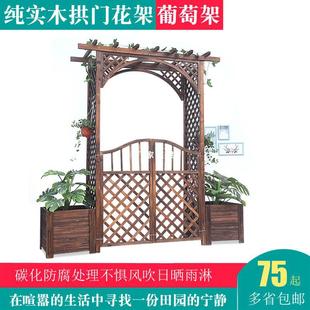 Beanwood Arch Flower Stand Outdoor Garden Courtyard Grids Plant Climbing Vine Stand Carbonized Wood Fence Door Grape Rack