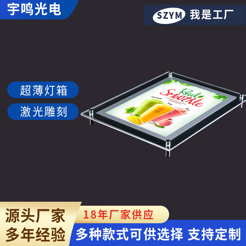 亚克力广告超薄灯箱制作 挂墙水晶灯箱 水晶广告牌磁吸亚克力灯箱